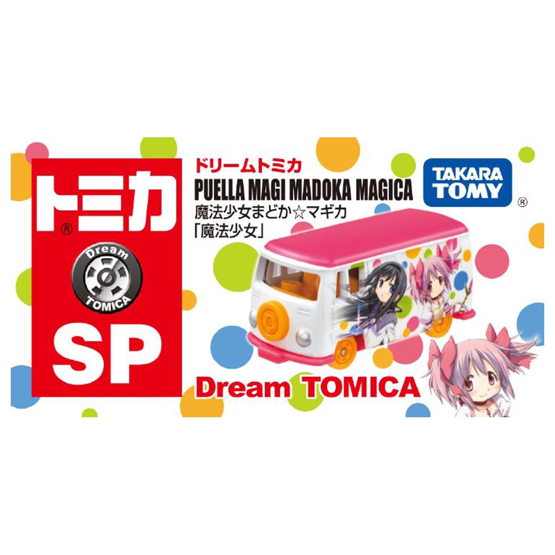 Amazon.co.jp: タカラトミー(TAKARA TOMY) トミカ ドリームトミカ SP